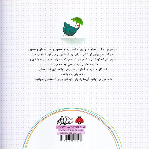 بهترین داستان های تصویری هتی پک